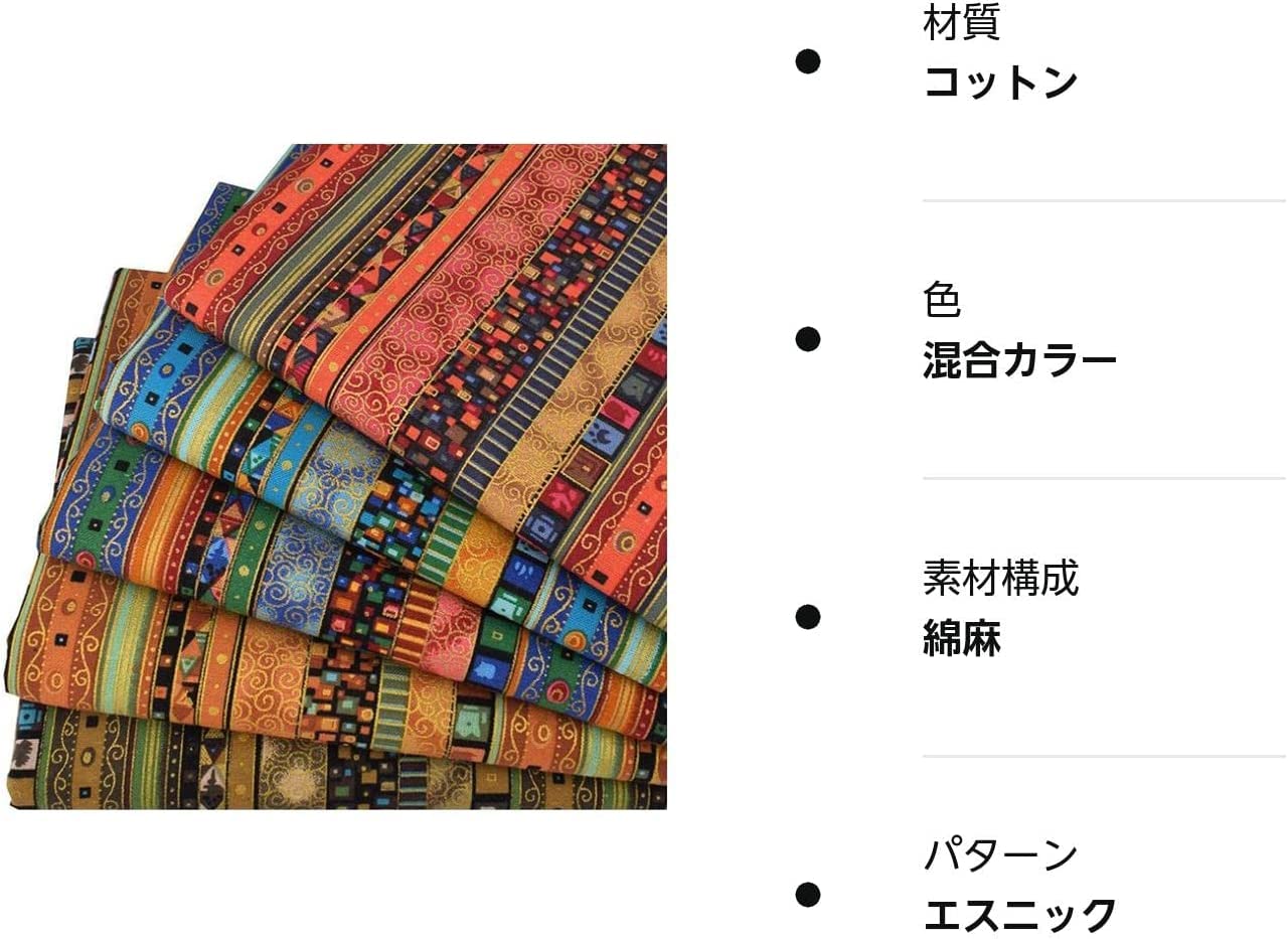 Amazon | カットクロス 民族 エスニック柄 5枚セット 布 プリント 生地